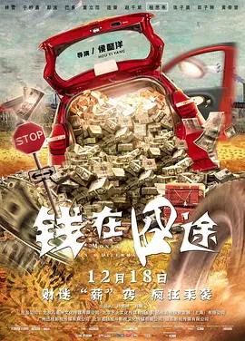 疯镜头二
